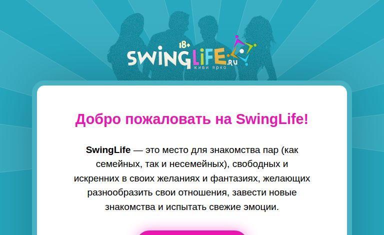 Discover SwingLife.Ru: Your Guide to the Swinger Lifestyle and Community adultbeta